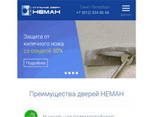 Tablet Screenshot of nemanspb.ru